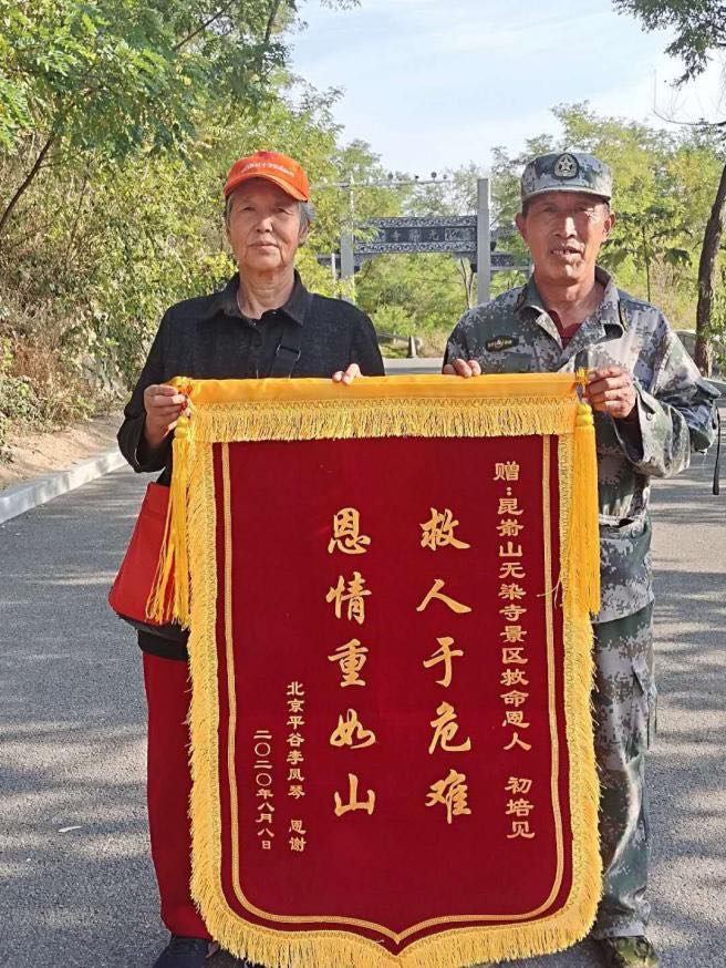 无染寺景区游客意外落水，安全员反应迅速化险为夷！