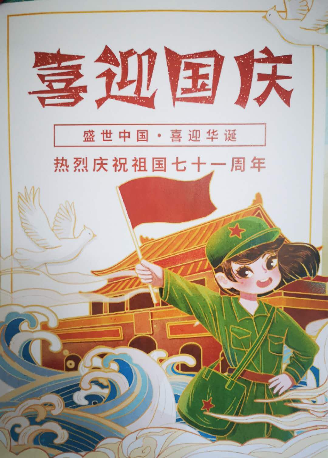 白板画国庆 金秋十月情