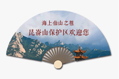 你好，这里是昆嵛山·粉黛乱子草花海